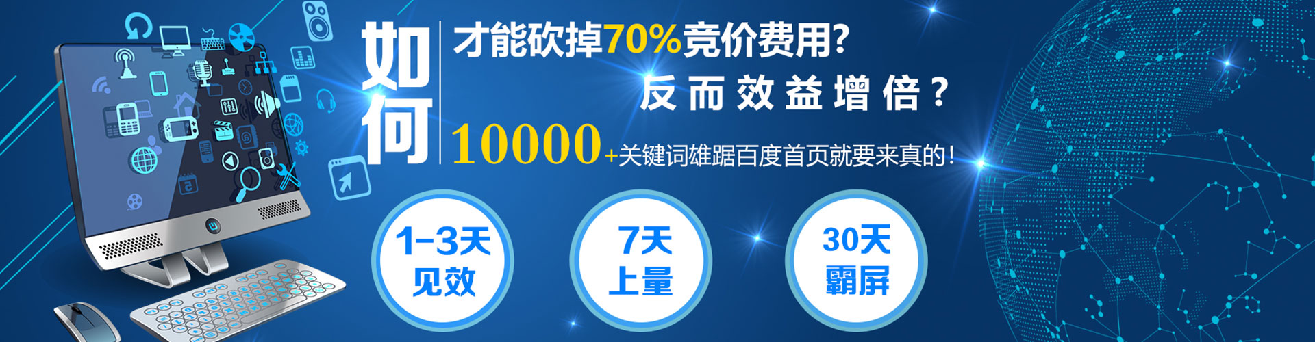 嘉黎百度竞价托管