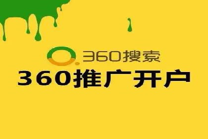 百度推广开户全攻略：从入门到精通